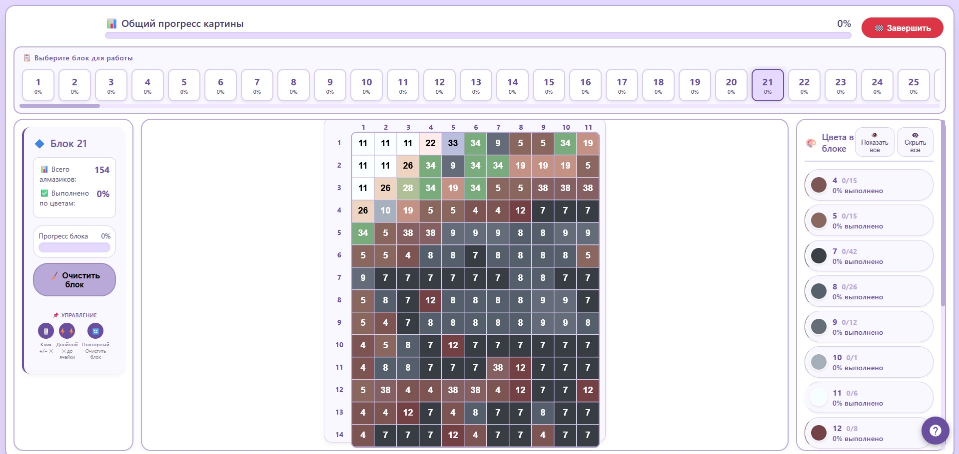 Palette example